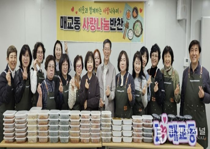 수원시 팔달구 매교동, '사랑나눔반찬'으로 이웃 사랑 실천