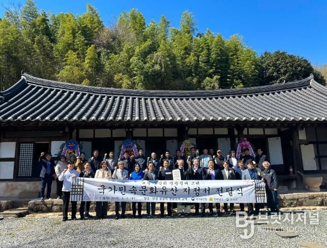지난 8일, 국가유산청으로부터 ‘보성 봉강리 영광정씨 고택’의 국가민속문화유산 지정서 전달받았다