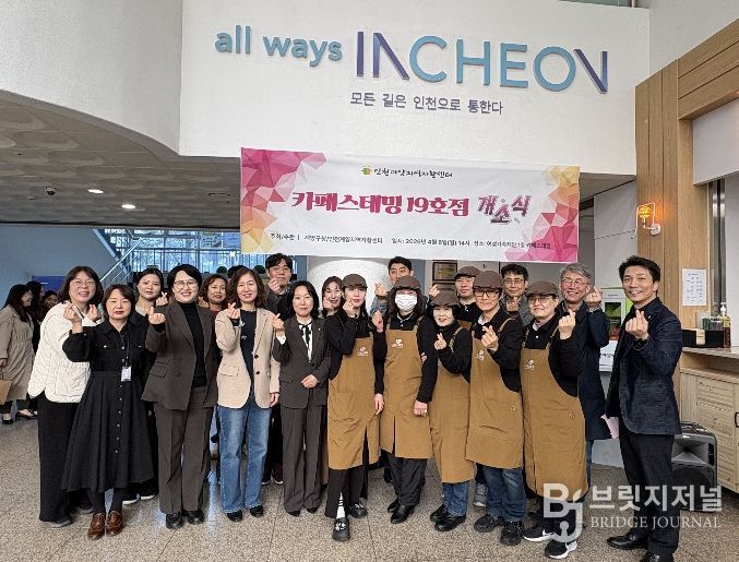 '카페스테밍 19호점' 개소