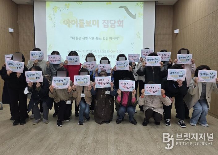 인천동구가족센터, 아이돌보미 프로그램으로 돌봄의 질 높여