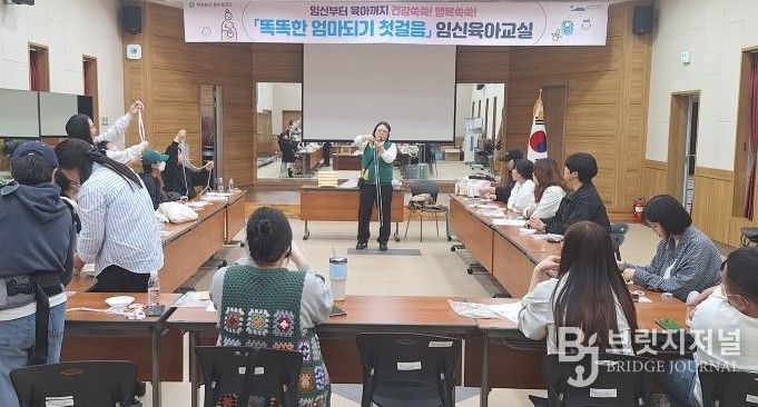 ‘똑똑한 엄마되기 첫걸음’ 출산준비교실