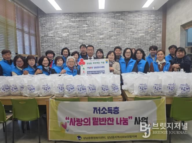 울주군 삼남읍 지역사회보장협의체, 취약계층 밑반찬 지원