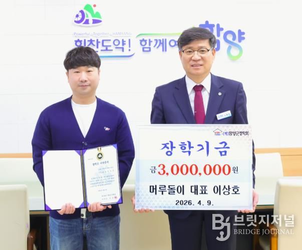 이상호 머루돌이 대표 장학기금