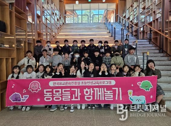 한국유교문화진흥원, 초등인성교육프로그램 '동몽들과 함께 놀기' 운영 시작