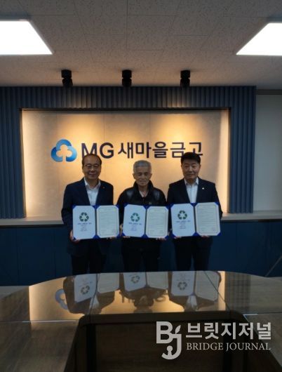 증평군자원순환시민센터 금융기관 제로웨이스트 협약(왼쪽부터 배종록 조합장, 신건영 센터장, 우종한 이사장)