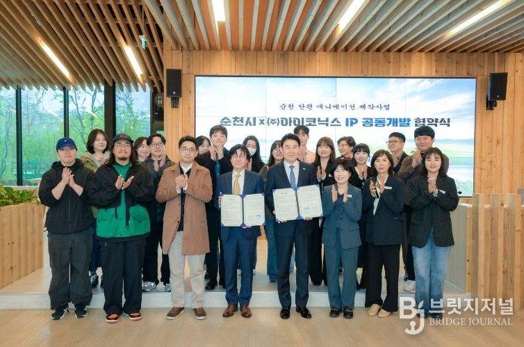 순천시와 ㈜아이코닉스 관계자들이 ‘순천 자원 활용 애니메이션 공동제작’ 업무협약식에서 기념촬영을 하고 있다.