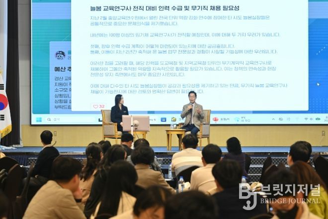 2026학년도 상반기 늘봄지원실장 역량 강화 연수