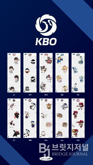 2026 KBO X 포토이즘 마스코트 프레임 이미지