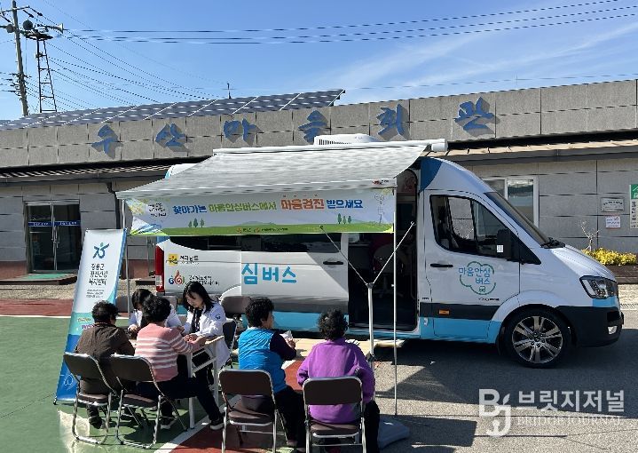 찾아가는 마음 안심버스