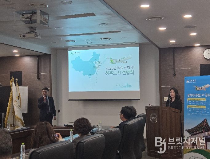 정기노선 신규 취항 기념 발표회