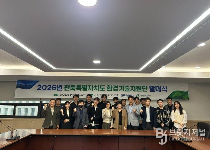 전북자치도, 중소사업장 환경기술지원단 본격 운영