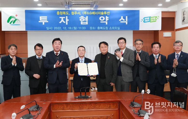 충북도, 민선8기 투자유치 84조원 대기록