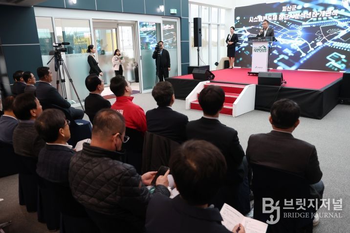 시스템반도체 첨단AI분석센터 개관식