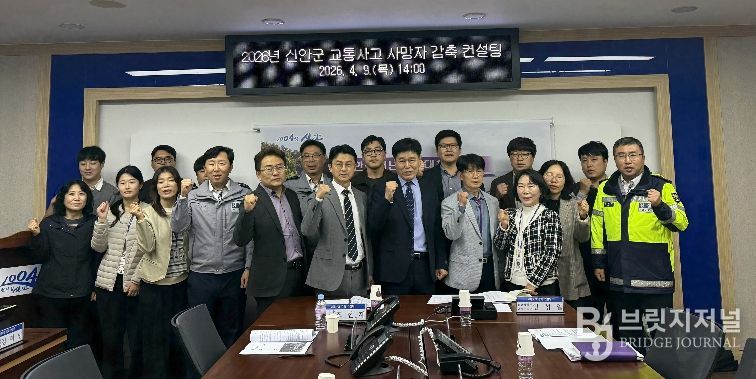 교통사고 사망자 감축 컨설팅