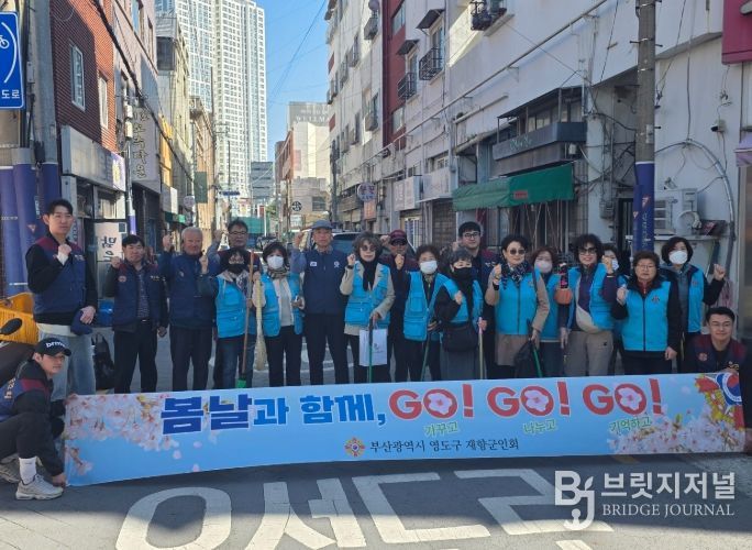 영도구 재향군인회 봄철 환경정비 활동