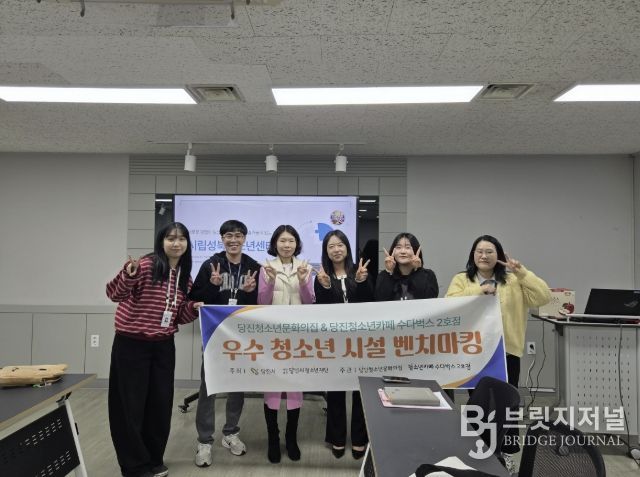 당진청소년문화의집 우수 운영사례 벤치마킹 통해 청소년 활동 활성화 모색