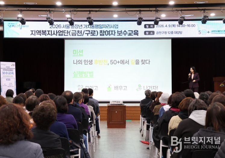 서울 중장년 가치동행일자리사업 참여자 보수교육 현장 모습