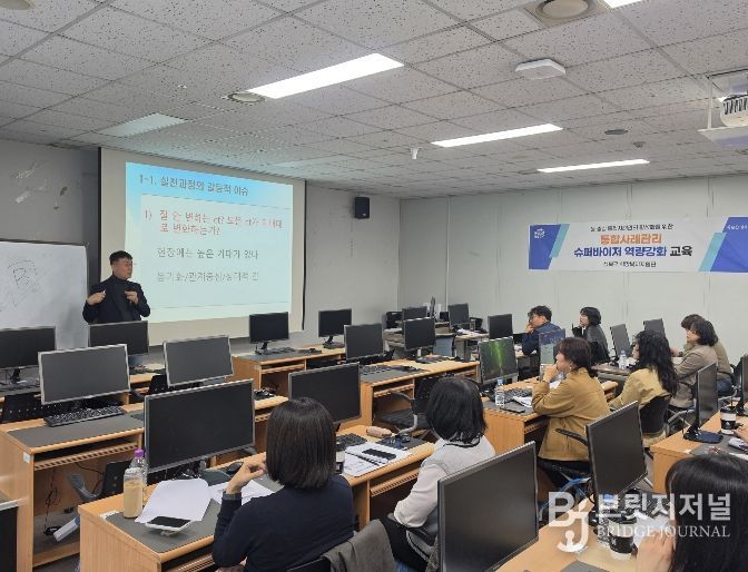 ‘통합사례관리 슈퍼바이저 역량강화 교육’을 진행하는 모습