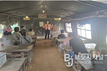 임시수도기념관 야외정원 내 천막교실 교육