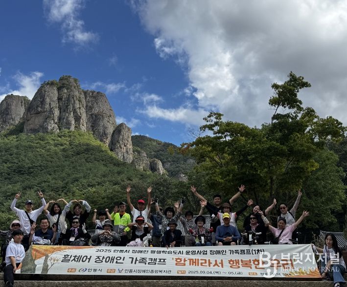 2026 안동시장애인종합복지관 휠체어 중증장애인 가족 힐링여행 '우리가족 행복한 DAY'