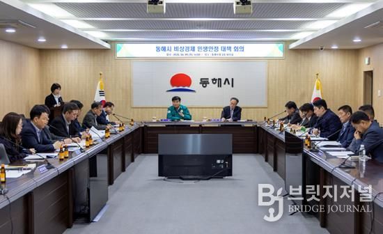 심규언 동해시장이 열린 ‘비상경제 민생안정 대책회의’를 주재하며 후속대응 방안을 논의하고 있다.