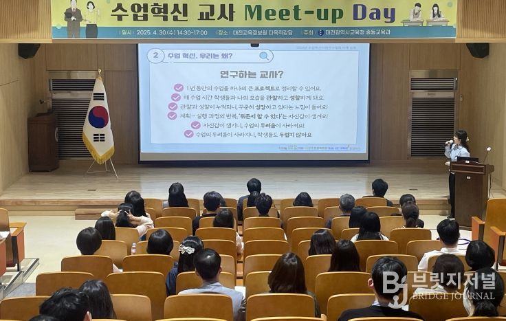 수업 혁신 교사 Meet-up Day 우수사례나눔(전년도 운영사진)