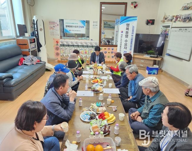 영동군노인회 ‘행복동행’ 사업 수요자 간담회