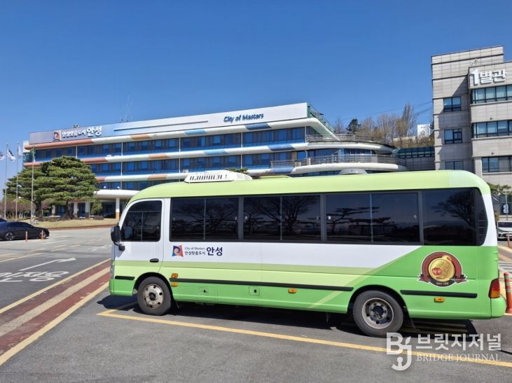 안성시, 에너지 절약 위해 '공용차량 배차' 옥죄고 '통근버스' 늘린다