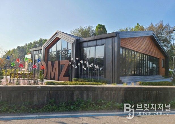 DMZ 평화쉼터 나들라온