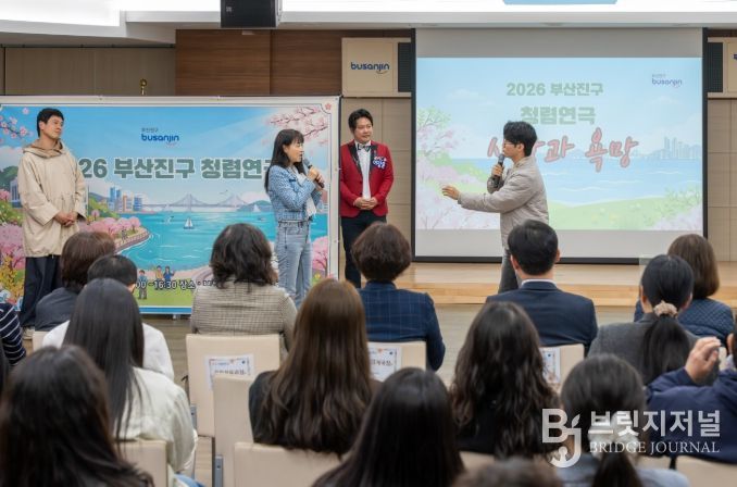 부산진구, 이색 청렴 캠페인