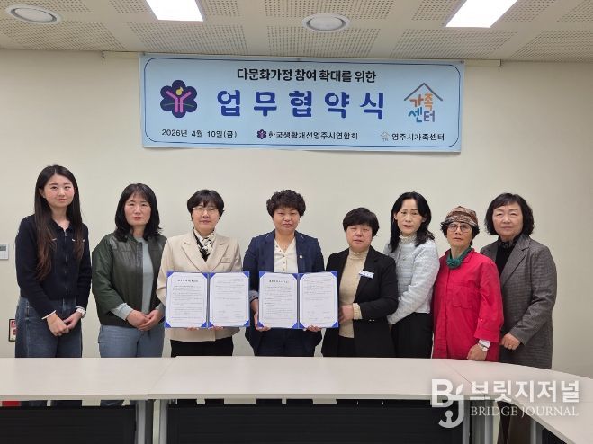 다문화가정 지원 협약 체결
