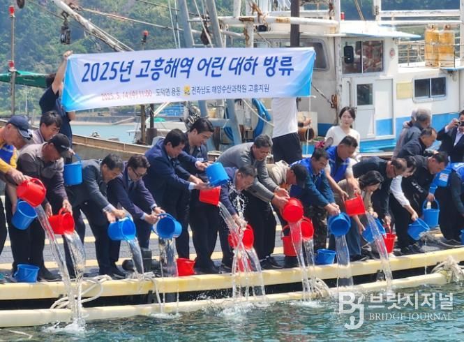 대하 방류 사진