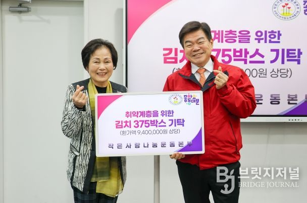 이필형 동대문구청장(오른쪽)과 이남숙 작은사랑나눔운동본부 대표(왼쪽)가 기념촬영을 하고 있다.