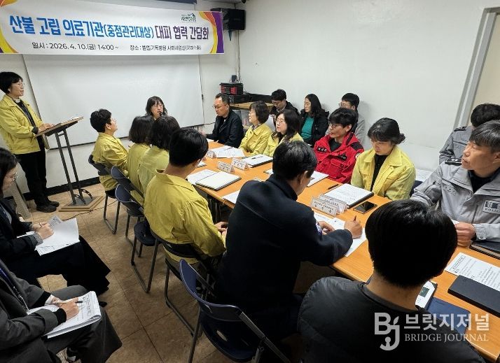 산불 재난 대비“의료기관 고립 방지”민·관 협동 간담회 개최