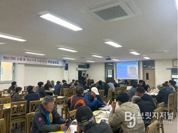 하원지구 주거환경개선사업 주민설명회