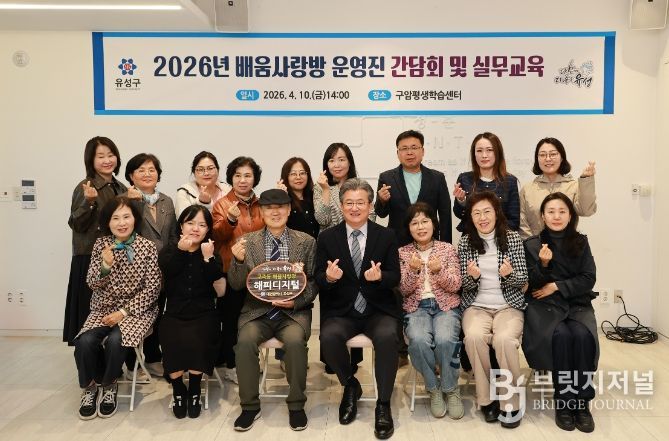 10일 구암평생학습센터에서 배움사랑방 관계자 간담회 및 실무 교육을 진행하고 기념촬영을 하고 있다