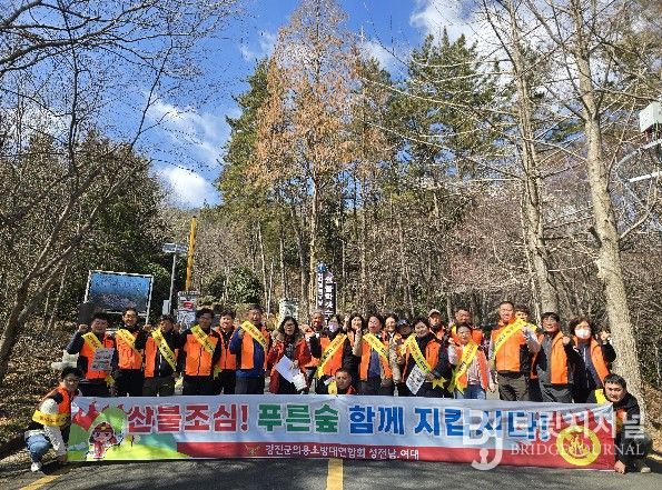 강진소방서 의용소방대 산불예방 캠페인