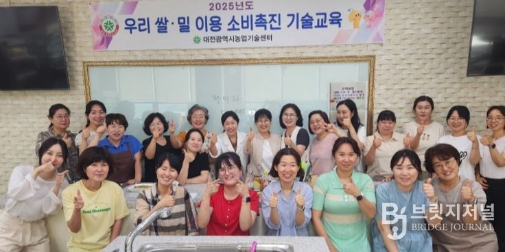 대전농업기술센터, ‘약선요리 클래스’ 운영