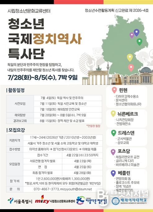 참가자 모집안내 포스터