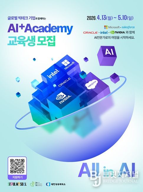 모집공고 포스터