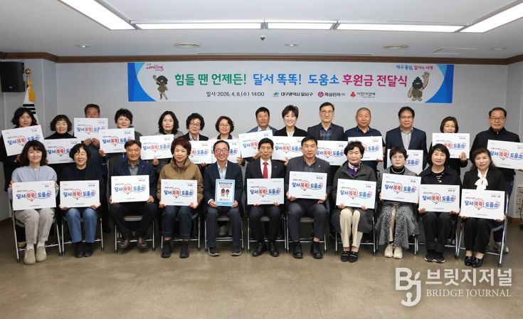 “힘들 땐 언제든 문 두드리세요”…달서구,‘달서 똑똑! 도움소’본격 가동