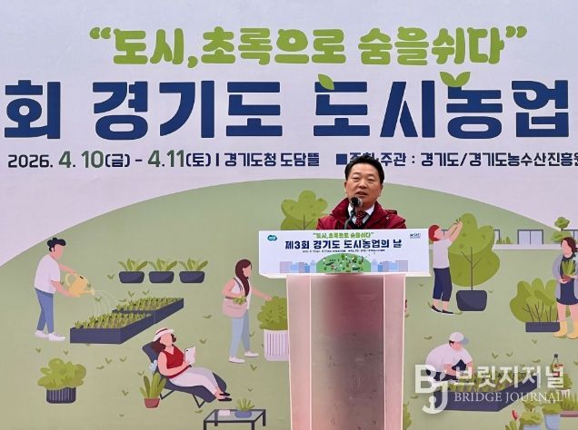 방성환 의원, 제3회 경기도 도시농업의 날 기념식 참석... 도민 삶 속으로 들어온 농업 강조