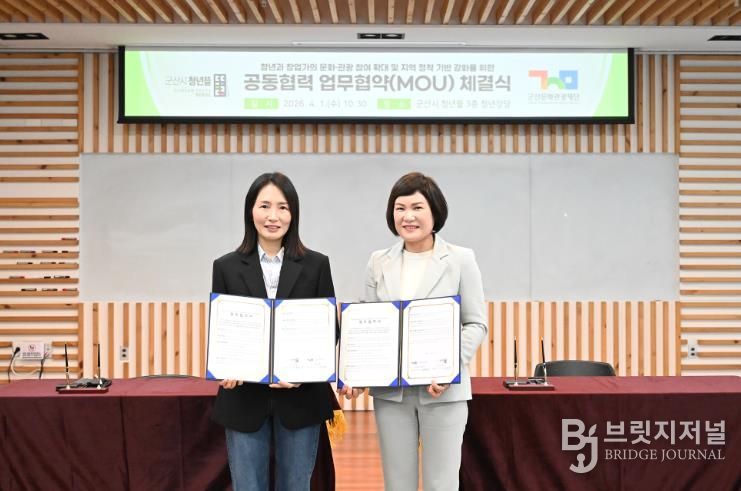 군산문화관광재단청년뜰업무협약.