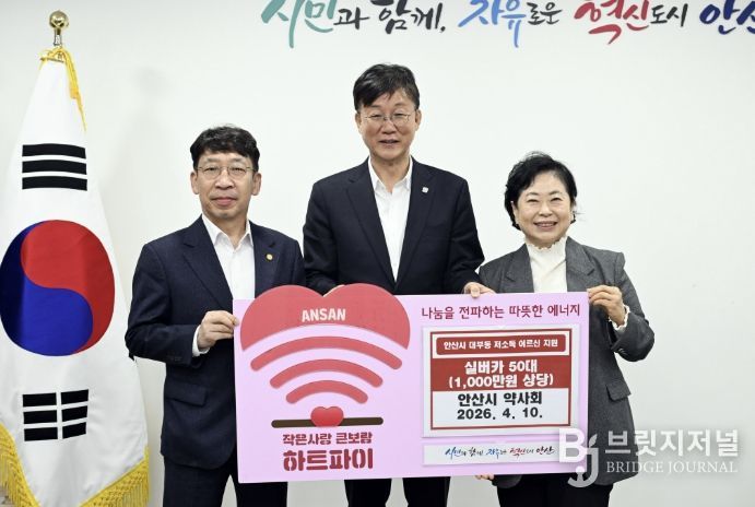 이민근 안산시장(사진 가운데)이 10일 안산시약사회로부터 실버카 50대를 기탁받고 기념촬영을 하고 있다.