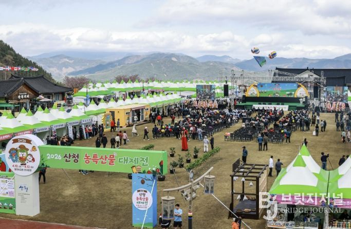 3만 5000명 다녀간 ‘산청 농특산물 대제전’ 성황