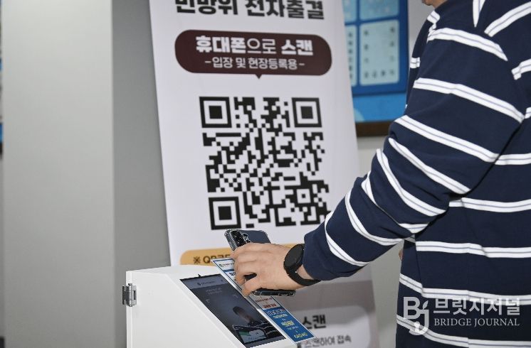 달성군 대구 최초 민방위교육 키오스크 도입 사진(4월 13일 대구 달성군 민방위 집합교육 현장에서 한 대원이 키오스크로 본인 인증을 하고 있다.)