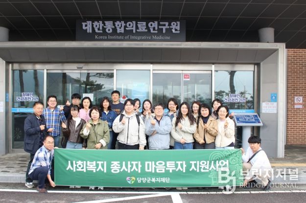 담양군복지재단, 사회복지 종사자 ‘마음 투자 지원 사업’ 추진