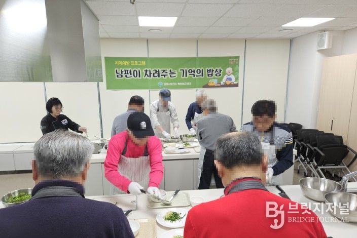 치매환자 배우자 요리교실
