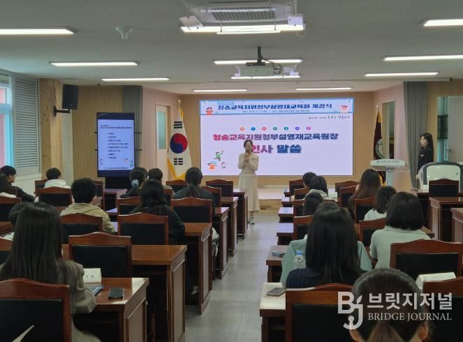 2026 청송영재교육원 개강식