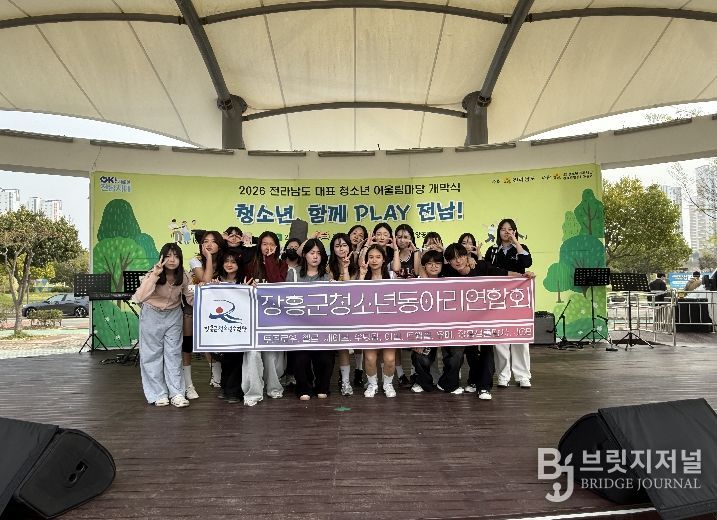 라남도대표청소년어울림마당